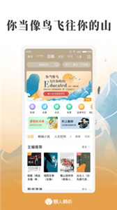 懒人听书精简版