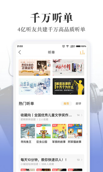 懒人听书最新版V6.8.3