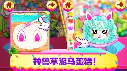 独角兽厨师蛋糕烹饪店