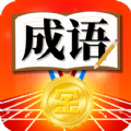 成语大掌门app