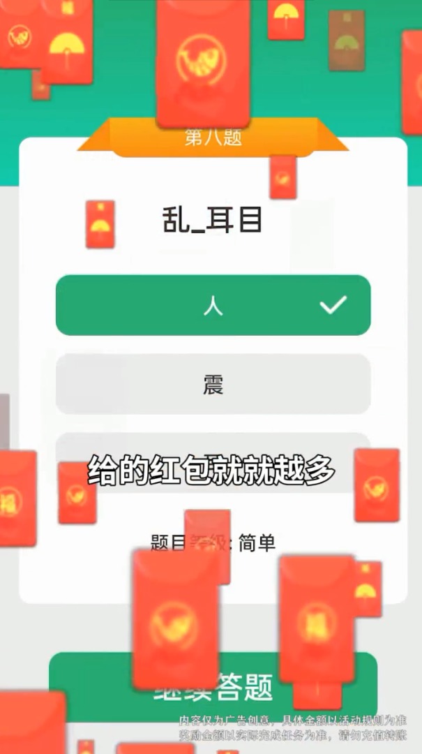 成语大掌门app
