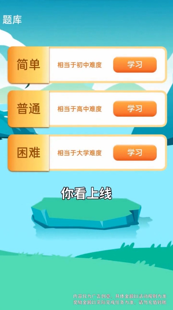 成语大掌门app