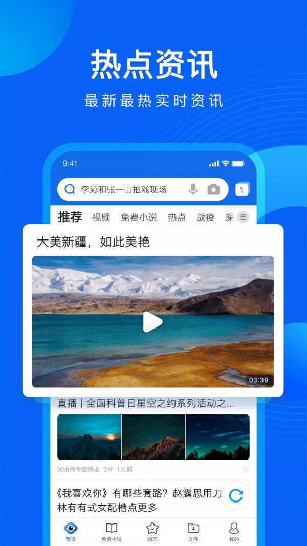 QQ浏览器安卓版v13.2.0.0101