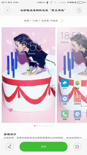 状态栏设置ios版