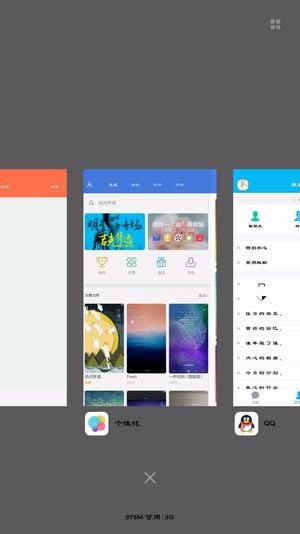状态栏设置ios版