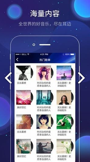 和家听(和家听蓝牙音箱)V1.10.4 安卓中文版