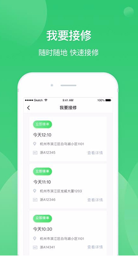 连连车服(连连车服维修保养车)V1.0.2 安卓
