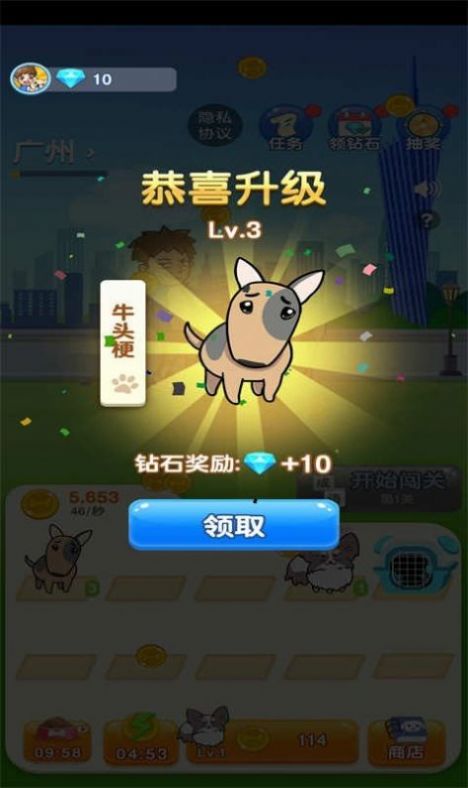 狗狗养成记app