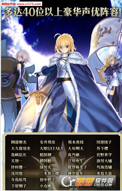 命运冠位指定中文汉化版