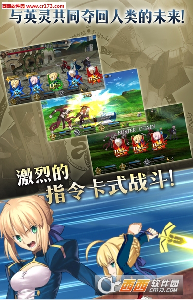 命运冠位指定中文汉化版