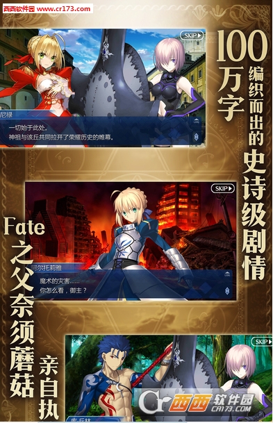 命运冠位指定中文汉化版