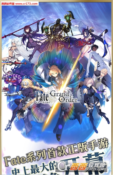 命运冠位指定中文汉化版