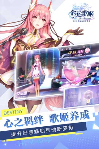 命运歌姬安卓版