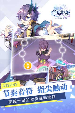 命运歌姬安卓版