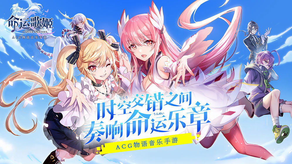 命运歌姬果盘版