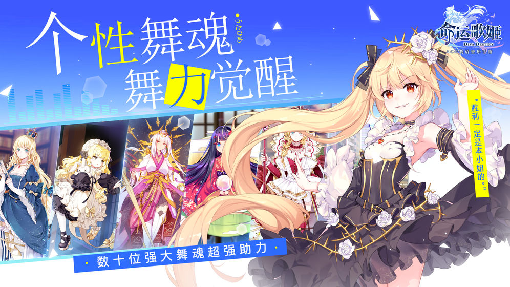 命运歌姬果盘版