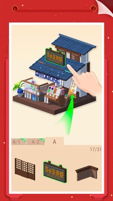 我爱拼模型1.9.4