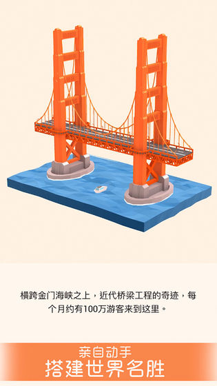 我爱拼模型1.4.5