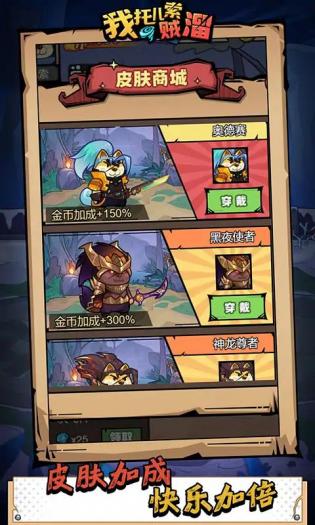 我托儿索贼溜安卓