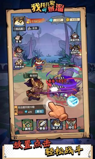 我托儿索贼溜安卓