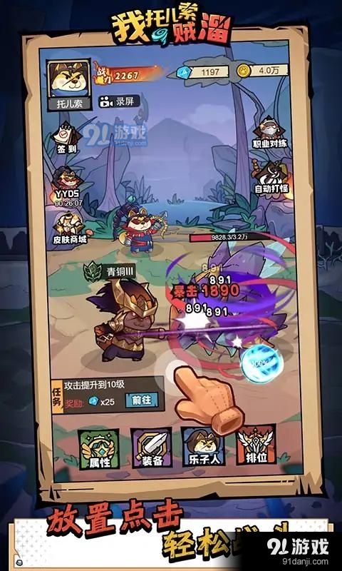 我托儿索贼溜免广告版