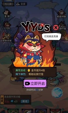 我托儿索贼溜小游戏