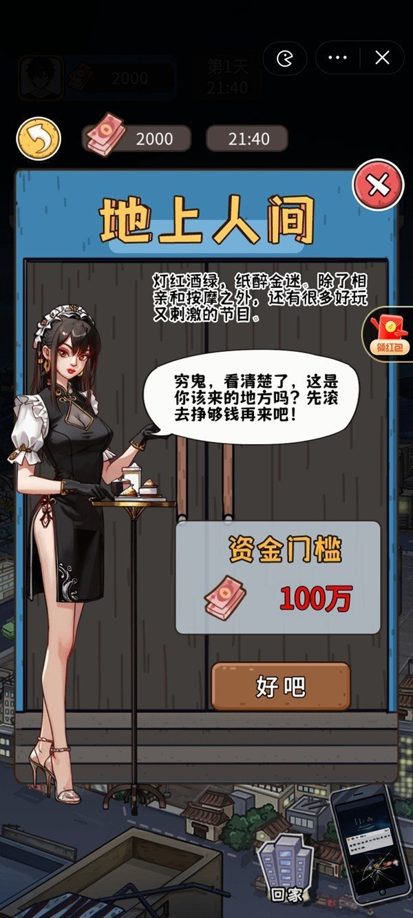 我养你啊无限钞票版