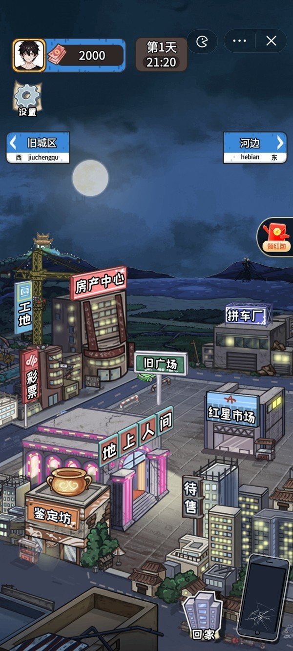 我养你啊无限钞票版