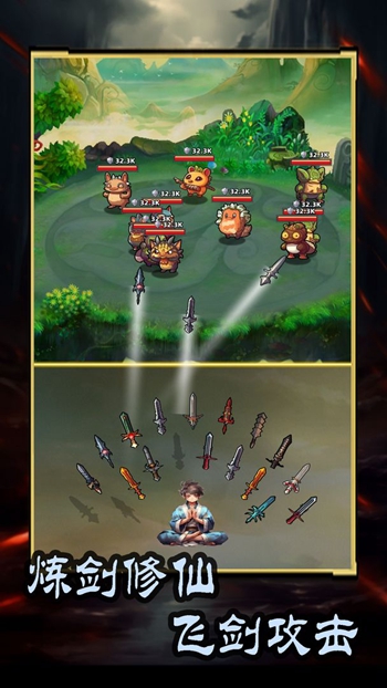 这剑仙只炼剑app