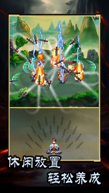 这剑仙只炼剑app