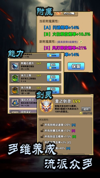 这剑仙只炼剑app