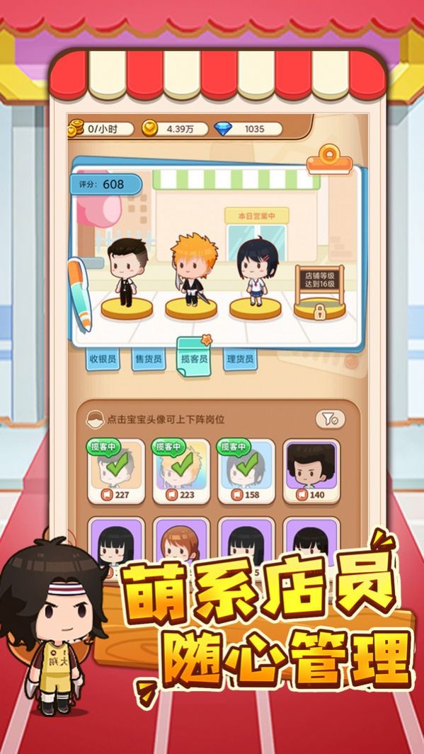 宝宝超市购物app