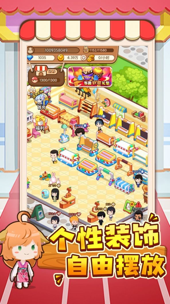 宝宝超市购物app