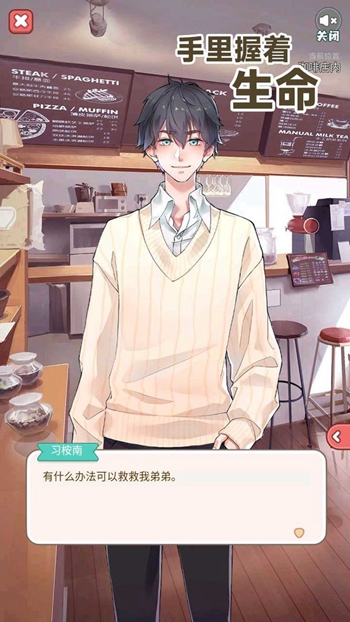 手里握着生命app