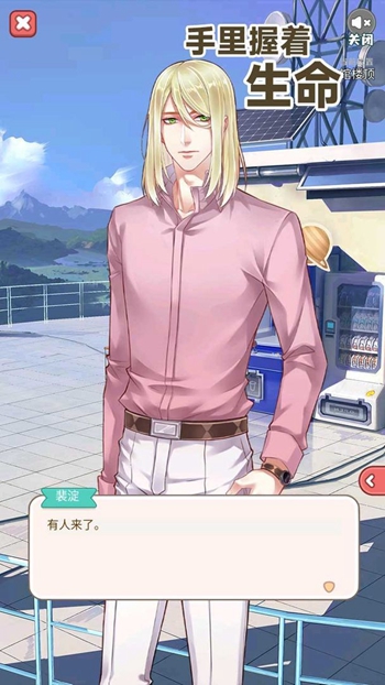 手里握着生命app