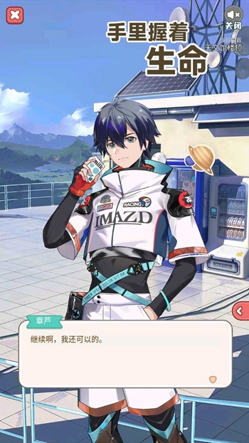 手里握着生命app