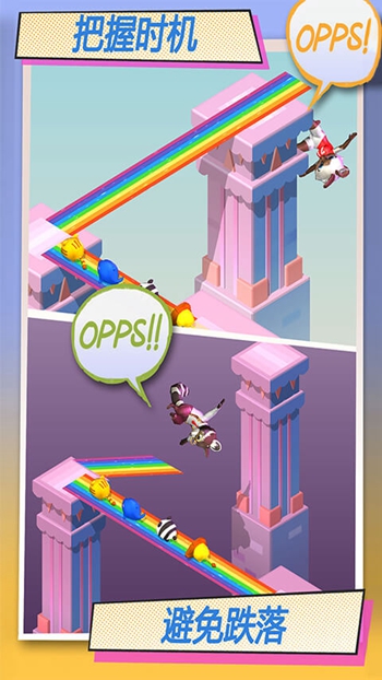 彩虹桥跳一跳