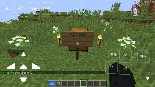 我的世界低配超能力版