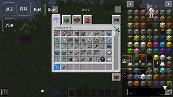 我的世界低配超能力版