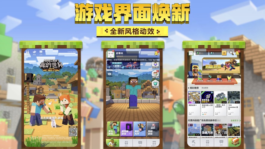 我的世界国际服波比模组