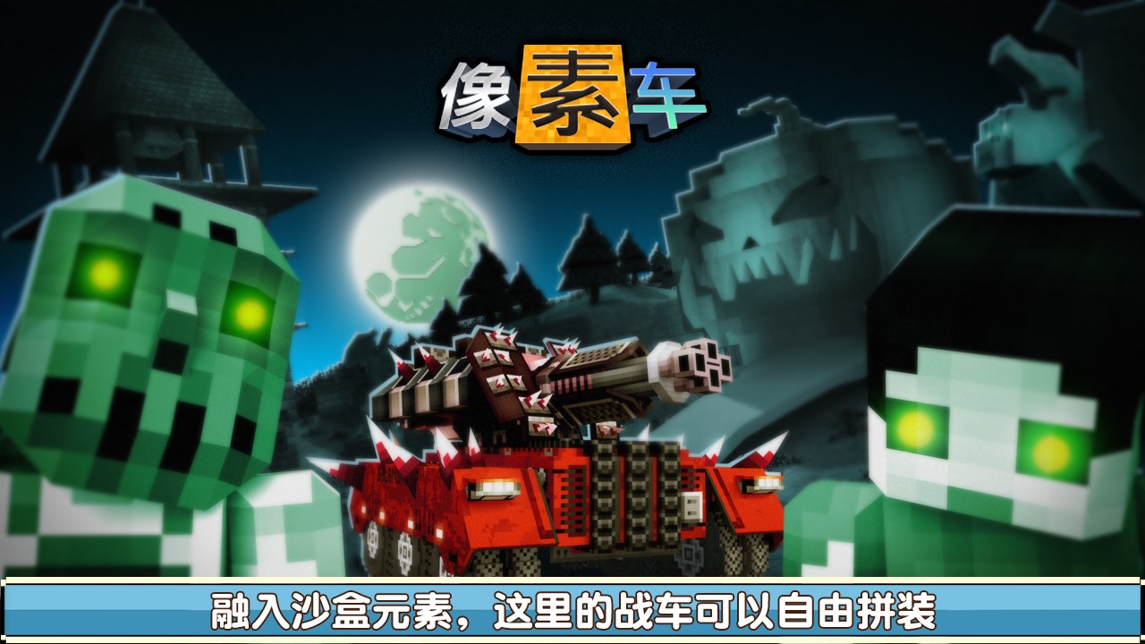 我的世界国际版1.1