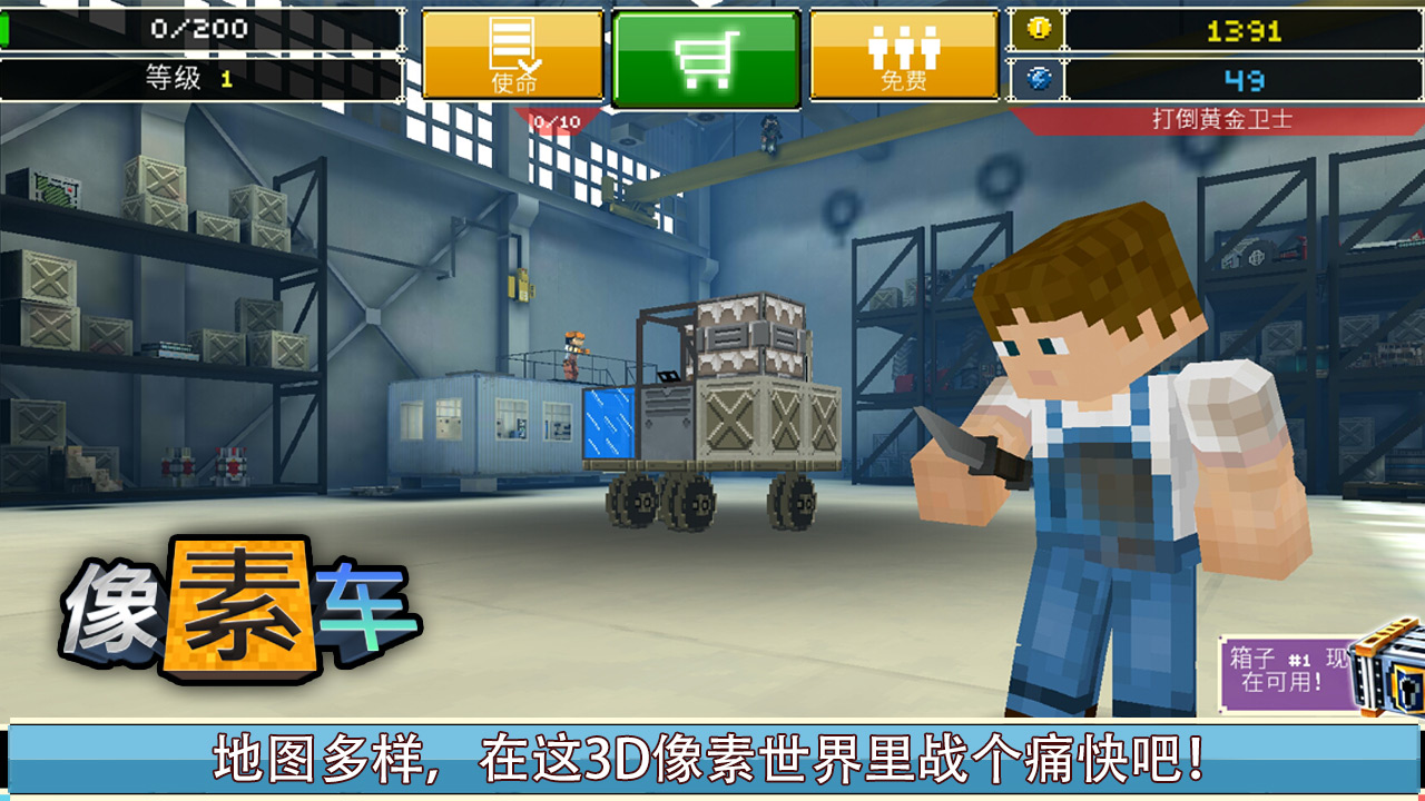 我的世界国际版1.1