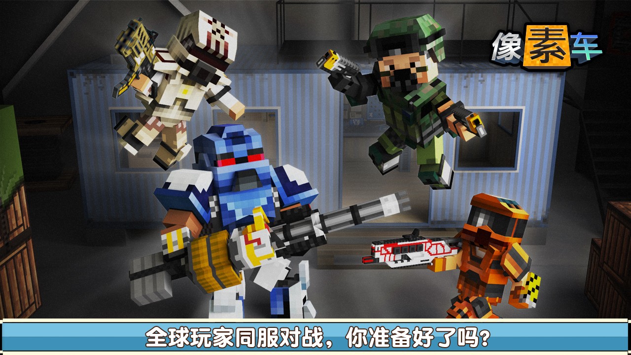 我的世界国际版1.1