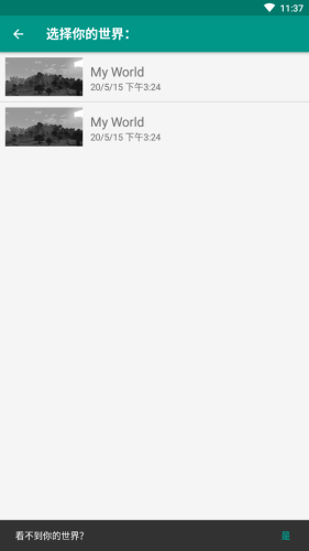 我的世界PE建筑mod