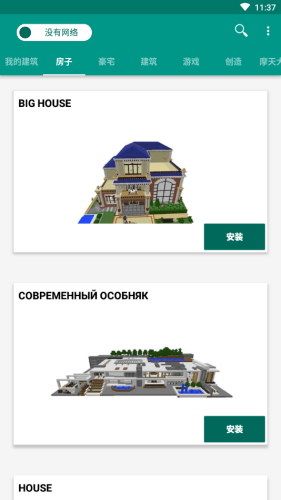 我的世界PE建筑mod