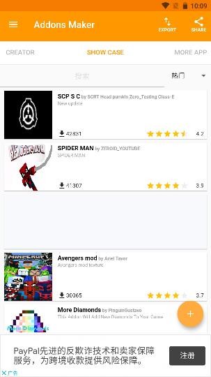 我的世界PE Mod制作工具汉化版