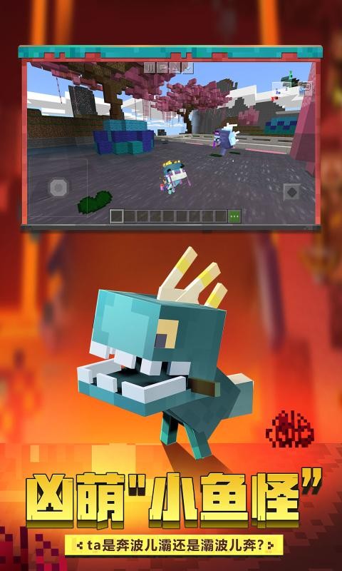 我的世界原神胡桃皮肤模组