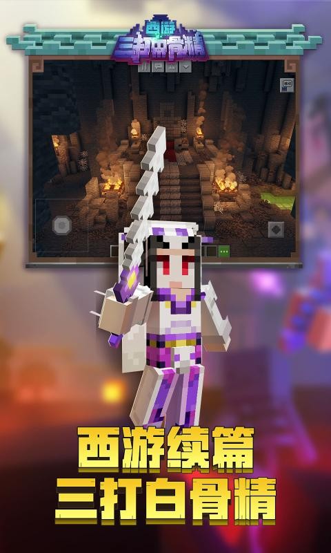 我的世界周年庆