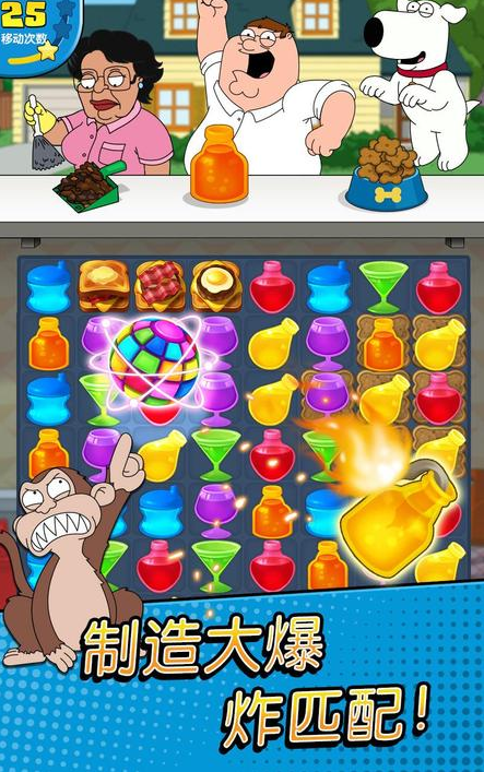 恶搞之家奇葩消除v2.13.2