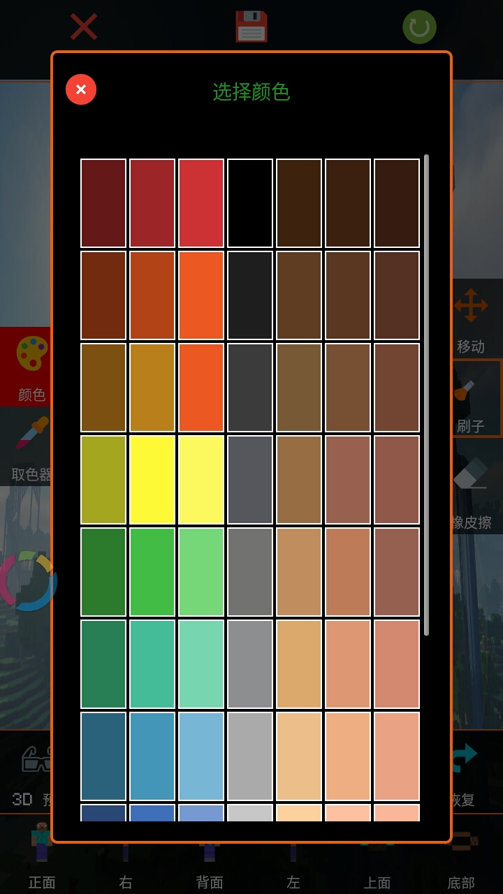 我的世界双层皮肤3D